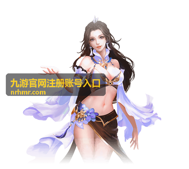 九游官网注册账号入口-安全登录帮助详细分类